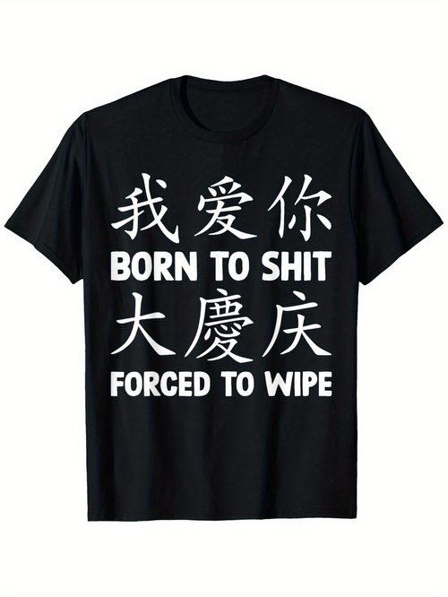 Men's Graphic T-Shirt Born To Shit Forced To Wipe Bold White Letters On Black Shirt