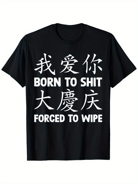 Men's Graphic T-Shirt Born To Shit Forced To Wipe Bold White Letters On Black Shirt