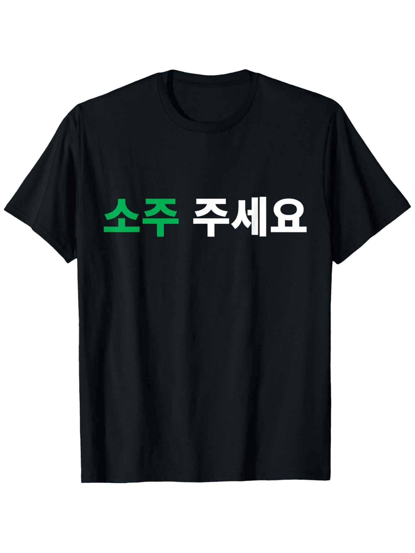 Men's Graphic T-Shirt Can I Have Soju Please in Korean Hangul with White & Green Print