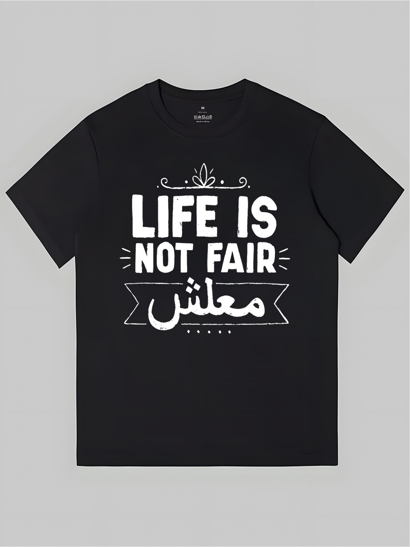 Men's Graphic T-Shirt Life Is Not Fair Handwritten Motif With Decorative Banner And Modern Typography T Shirt