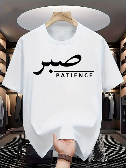 Men's Graphic T-Shirt Patience Modern Calligraphy With Bold Contrasting Lettering Design