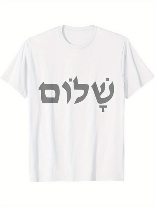 Men's Graphic T-Shirt Hebrew Letters (Shin Lamed Vav Dalet Mem)