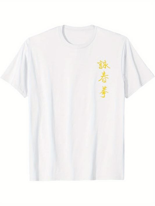 Men's Graphic T-Shirt Traditional Chinese Calligraphy Style Wing Chun Kuen Design