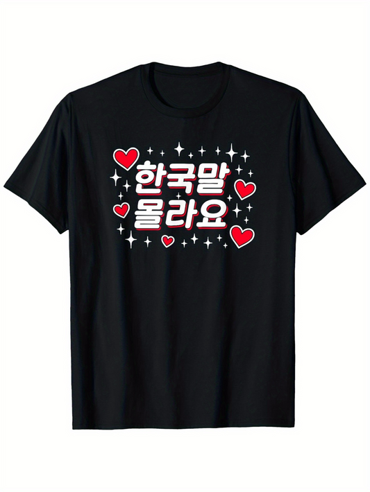 Men's Graphic T-Shirt Glowing Red Hearts And Sparkling Stars Surrounding A Bold Cute Slogan