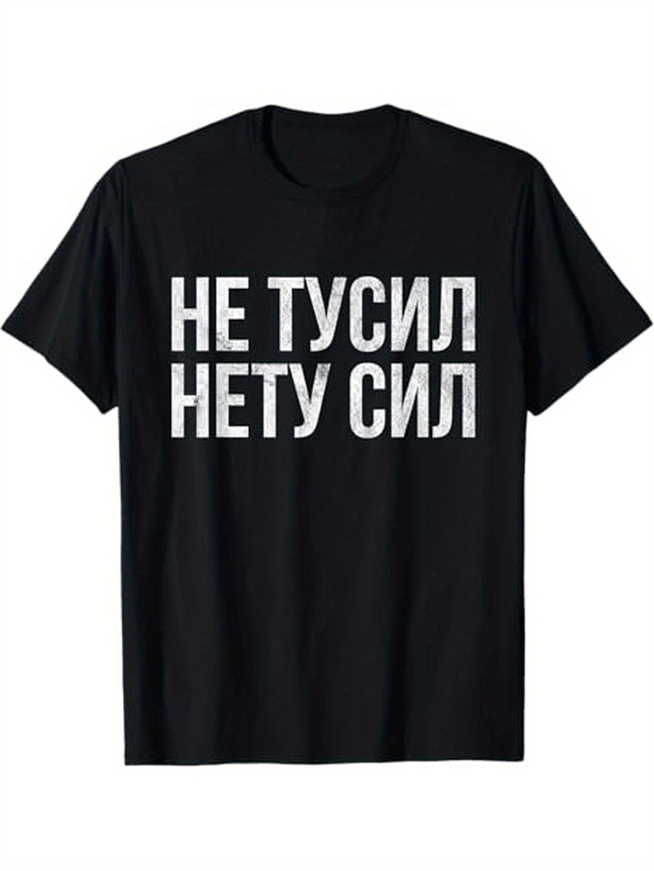 Men's Graphic T-Shirt I'm Not Old I'm Classic Cyrillic Text