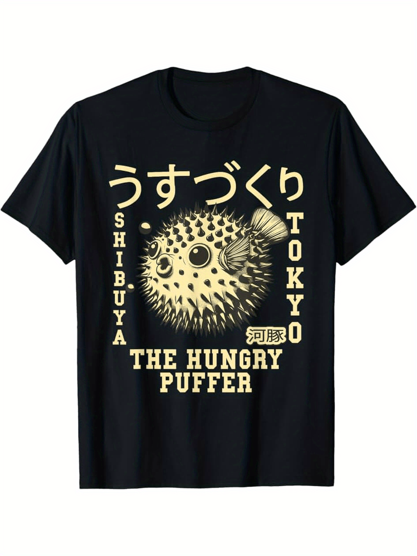 Men's Graphic T-Shirt The Hungry Puffer Cartoon Spiky Fish With Playful Typography Graphic