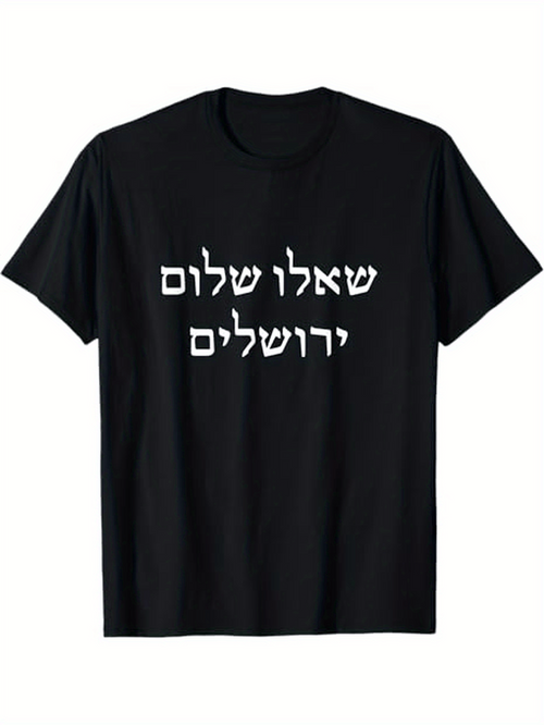 Men's Graphic T-Shirt Pray for the Peace of Jerusalem Jewish Christian Bible Verse Hebrew & English Lettering