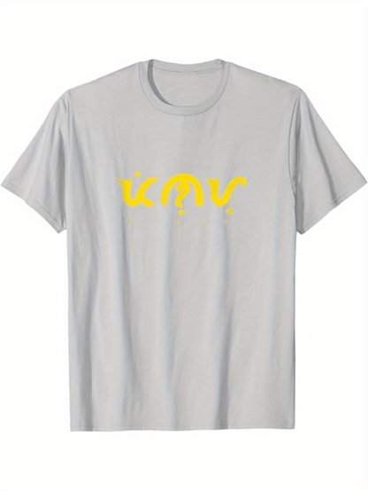 Men's Graphic T-Shirt Abstract Yellow Typographic Design On Simple White T Shirt