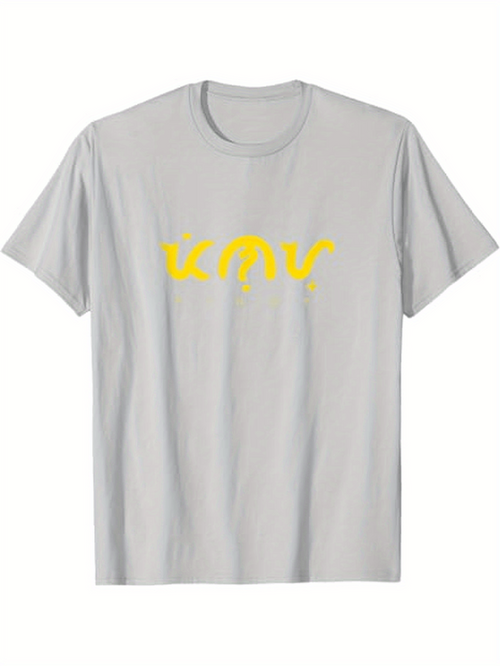Men's Graphic T-Shirt Abstract Yellow Typographic Design On Simple White T Shirt
